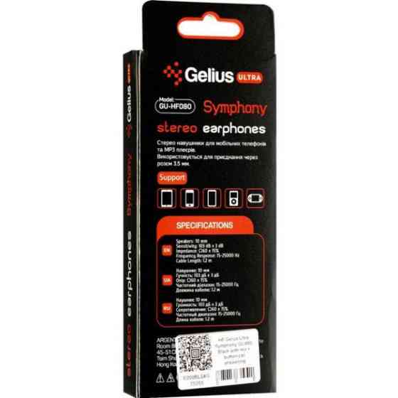 Навушники Gelius Symphony GU-080 Black (Код товару:42493) Харків