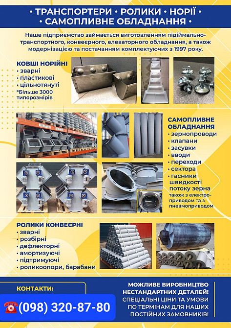 Патрубок переходной для бункера Київ - зображення 3