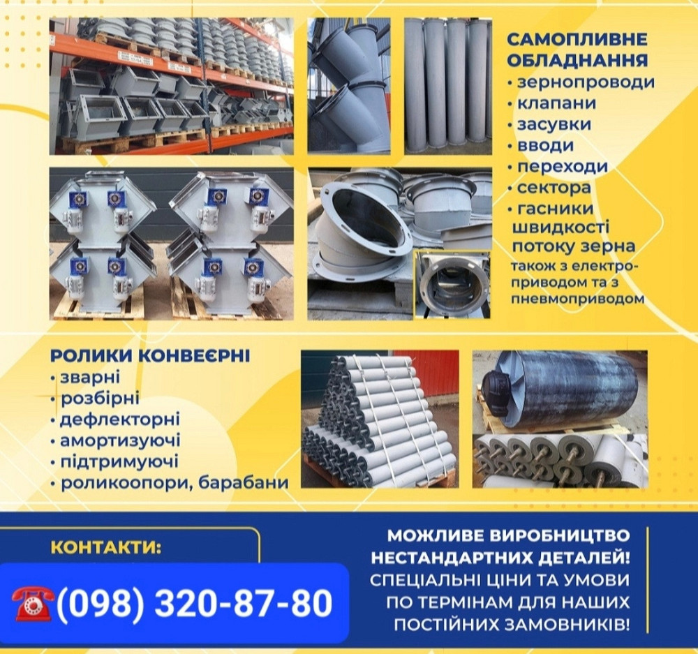 Труба норийная  квадратная СТ5 200х200 , норийный короб , нория Київ - зображення 2