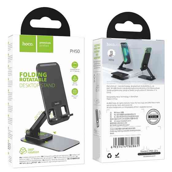 Держатель настольный Hoco PH50 Херсон