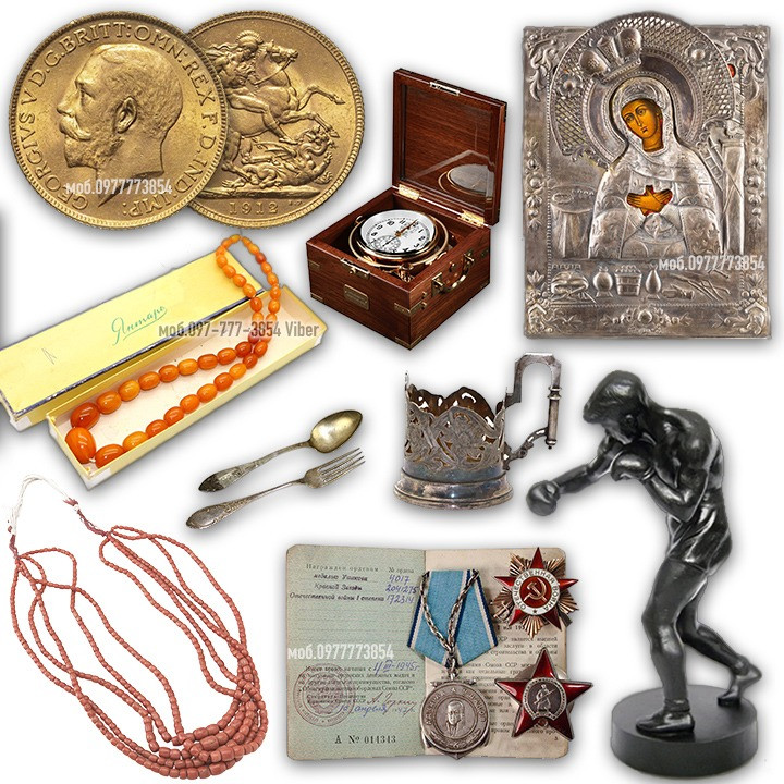 Коллекционер, нумизмат, Украина ! Куплю антиквариат и золотые монеты. Луцк - изображение 2