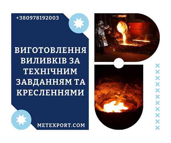 Чавунна напівмуфта Ужгород