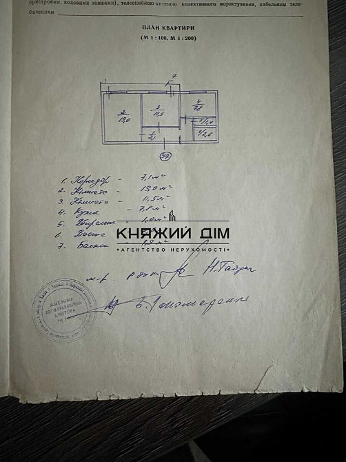 Продаж 2х кімнатної квартири по вул.Вербицького 19. м. Вирлиця Код Об'єкта № 21147709 Київ - зображення 9
