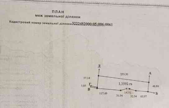 Продам участок в пригороде Киева Гореничи идеально для бизнеса. Київ