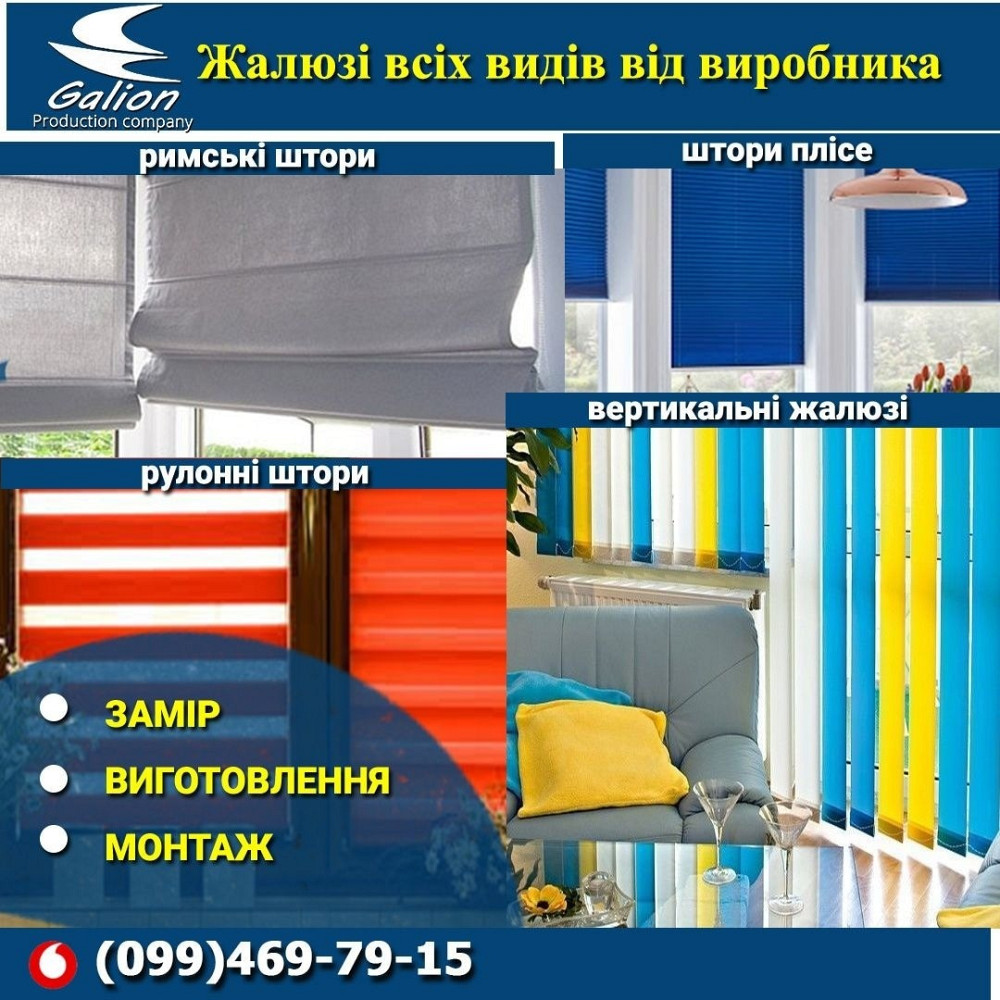 Изготовление жалюзей. Днепр - изображение 2