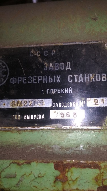 Горизонтально фрезерный станок 6М82ГБ Львів - зображення 2