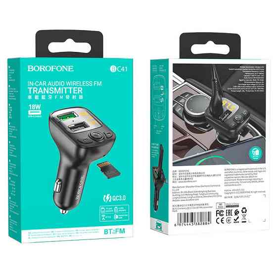АЗУ FM модулятор Borofone BC41 Eminency QC3.0 (2USB-A) Херсон