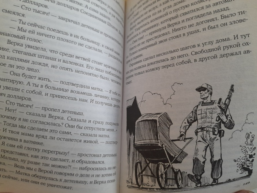 Кир Булычев Меч генерала Бандулы Наездники Серия: Гостья из будущего сказки Запоріжжя - зображення 8