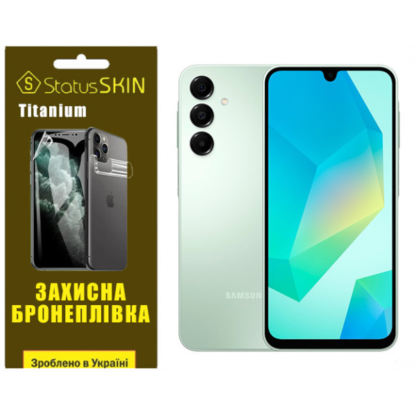 Поліуретанова плівка StatusSKIN Titanium для Samsung Galaxy A16 Глянцева (Код товару:39053) Харків - зображення 1