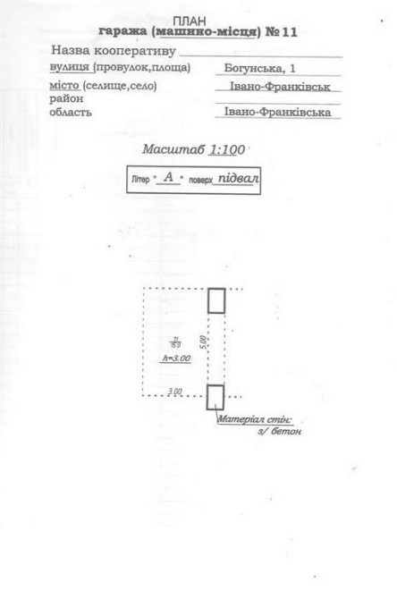 Паркомісце в центрі міста, вул. Богунська,1 . Будинок ВД груп Івано-Франківськ - зображення 4