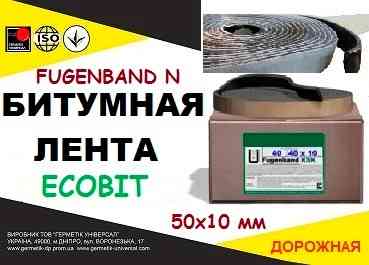Fugenband N 50 х 10 мм дорожня стикувальна стрічка для пристрою примикань на асфальтi Днепр
