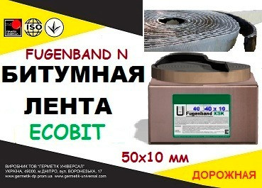 Fugenband N 50 х 10 мм дорожня стикувальна стрічка для пристрою примикань на асфальтi Дніпро - зображення 1
