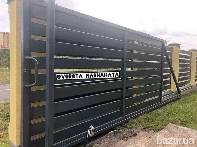 Ворота, паркан, огорожа-виробник Наша Хата Луцьк - зображення 6