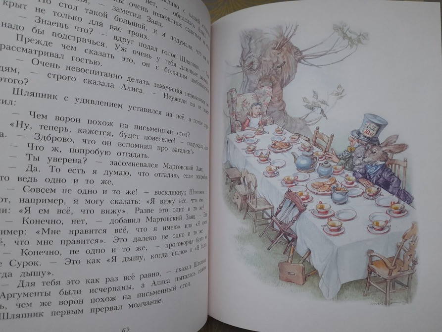 Льюис Кэрролл Алиса в Стране Чудес художник Марайя сказки приключения Запоріжжя - зображення 9