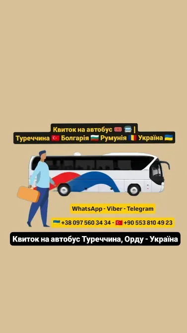 Квиток на автобус Орду Київ | Автобус Київ Стамбул Київ - зображення 1