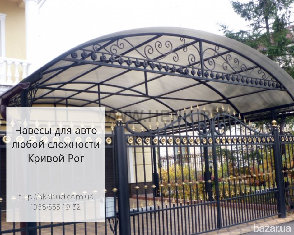 Металлические Ворота, Заборы, Решетки на окна, Калитки, Автонавесы. ЖБИ Кривой Рог Кривий Ріг - зображення 7