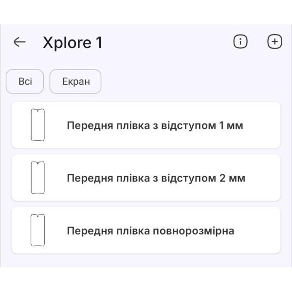 Поліуретанова плівка StatusSKIN Lite на екран Blackview XPLORE 1 Pro Глянцева Харьков - изображение 2