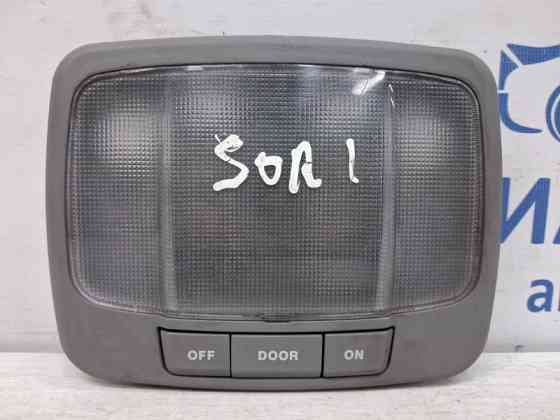 Плафон задний Kia Sorento 2002-2011 928503E000CY (Арт. 60324) Киев