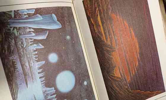 Фантастика 73/74 Київ