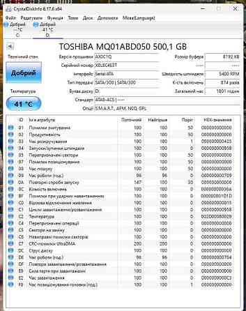 Жорсткий диск Toshiba 500GB 2.5 Киев