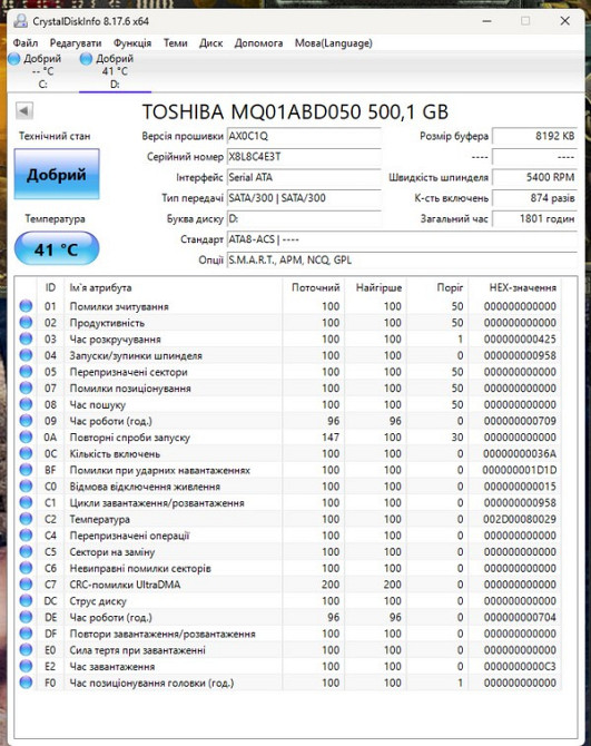Жорсткий диск Toshiba 500GB 2.5 Київ - зображення 2