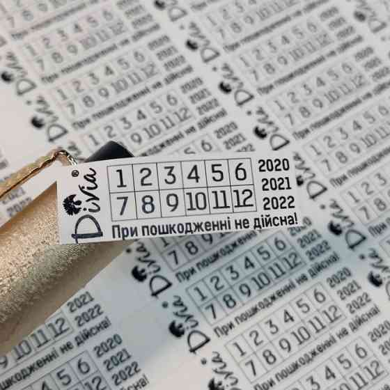 Гарантійні пломби - наклейки 222 шт-250 грн! Київ