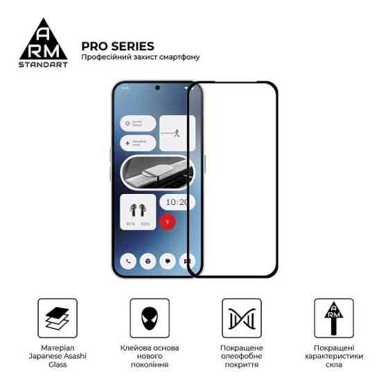 Захисне скло ArmorStandart Pro для Nothing Phone (2a) (ARM88014) (Код товару:41815) Харьков