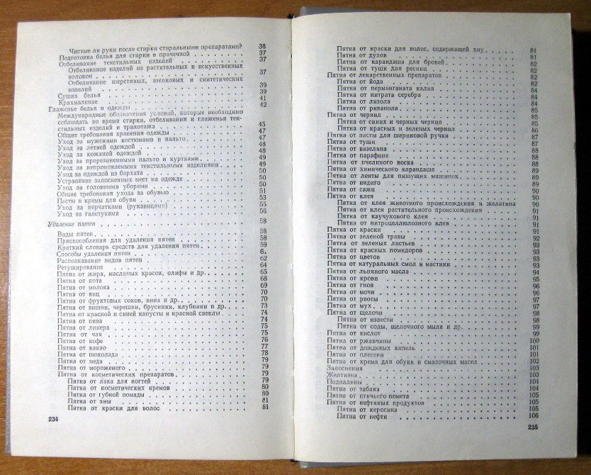 ПОЛЕЗНЫЕ СОВЕТЫ И РЕЦЕПТЫ ДЛЯ ВСЕХ. Петр Миладинов Богодухов - изображение 3