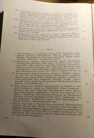 Брашура"Нарис Історії України" 2 т. Дніпро