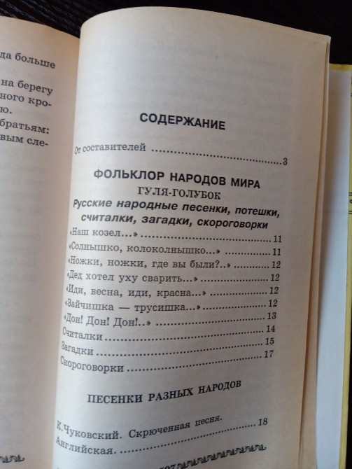 Хрестоматия школьников. Львов - изображение 3