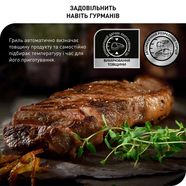 Электрогриль Tefal OptiGrill GC706D34 2000 Вт серебристый Київ - зображення 10