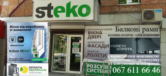 Металопластикові,алюміньєві,конструкції,віконні,дверні,розсувні системи. Одеса - зображення 1