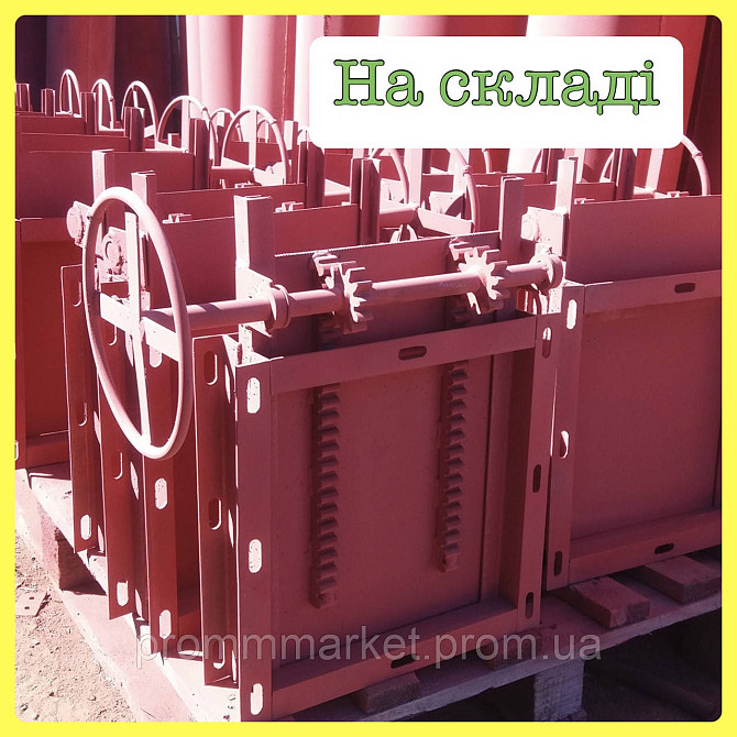 Задвижка реечная ручная 250х250 Днепр - изображение 4
