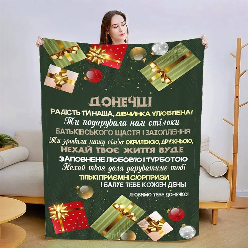 Плед 3D новорічний зі своїми побажаннями для дочки "Різдвяна дівчинка" 3119_A 15072 160х200 см Київ - зображення 1