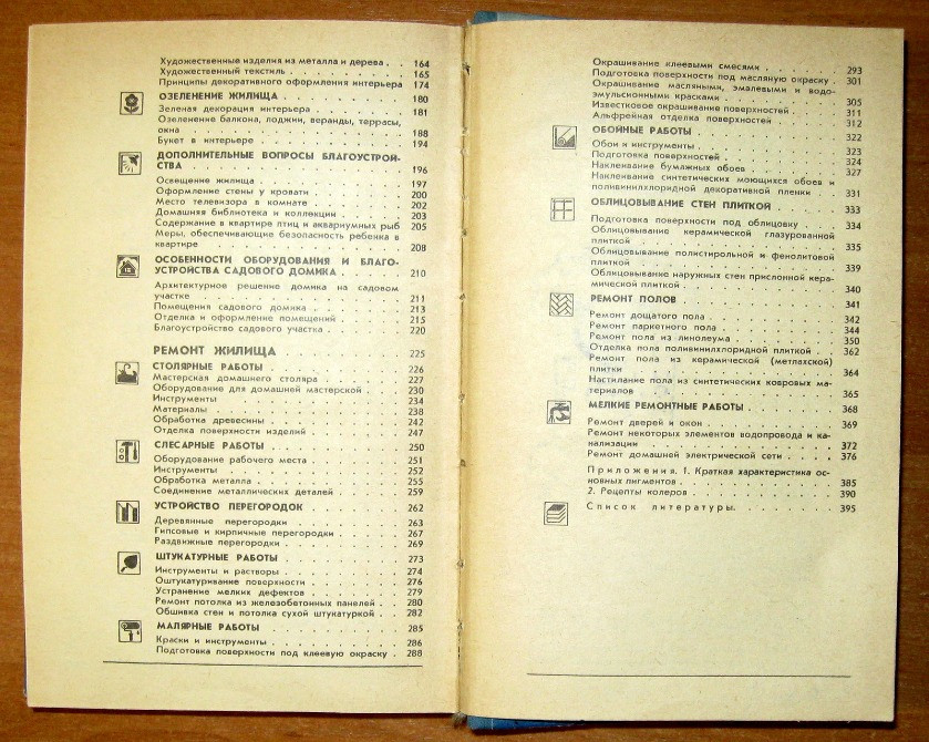 ВАШЕ ЖИЛИЩЕ. М.И. Барановский Богодухів - зображення 2