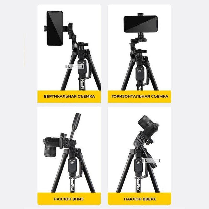 Штатив NeePho NP-8830 для съемки 54-155см с разборным держателем в чехле+пульт Херсон - зображення 2