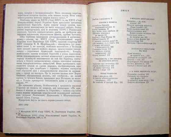 На розпуттях велелюдних (Памфлети, статті, фейлетони, сатиричні есе). Тарас Мигаль. Богодухов