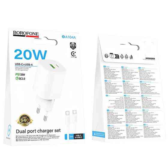 СЗУ Borofone BA104A Pudding PD20W+QC3.0 (1USB-A/1C) + кабель Type-C to Type-C Херсон