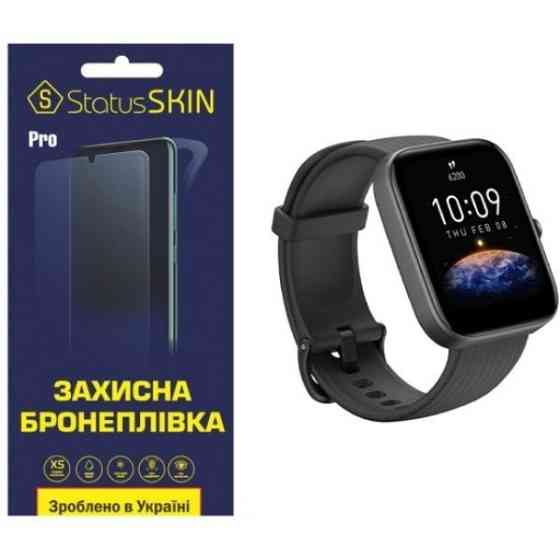 Поліуретанова плівка StatusSKIN Pro для Xiaomi Amazfit Bip 3/3 Pro Глянцева Харьков