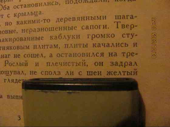 Шорник Упит 1960, а сейчас XL #grenswache Донецк