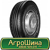215/75 R17.5 Nordexx NTR1000 Prime 135/133L Причіпна шина Київ
