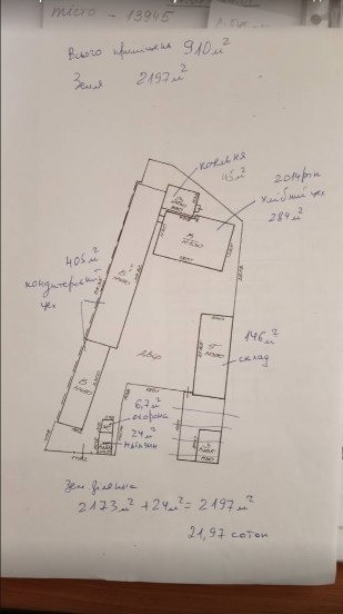 Продам готовое производство кондитерка Мукачеве - зображення 6