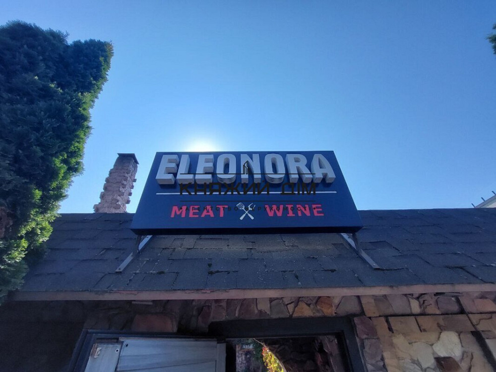 Без комісії! Продаж діючого ресторану м. Берестейська фасад. №24320 Киев - изображение 2