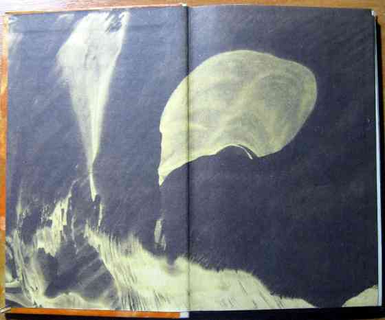 Сьоме небо. (Повісті). Роман Іваничук Богодухів