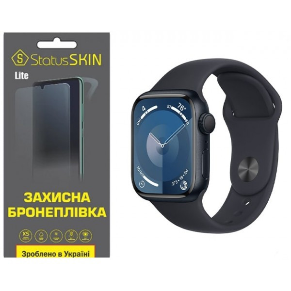 Поліуретанова плівка StatusSKIN Lite на екран Apple Watch S9 41mm Глянцева Харьков - изображение 1