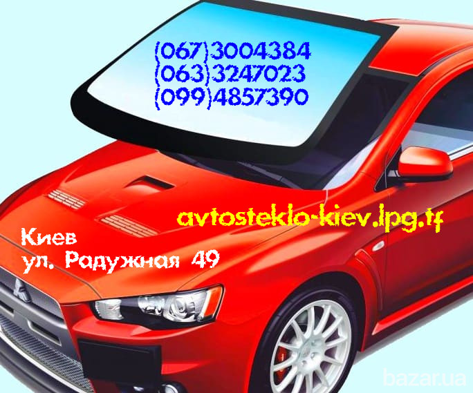 Переклейка лобового стекла Киев на любое авто Київ - зображення 1