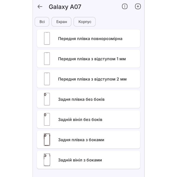 Поліуретанова плівка StatusSKIN Pro на екран Samsung Galaxy A07s Глянцева Харків - зображення 2