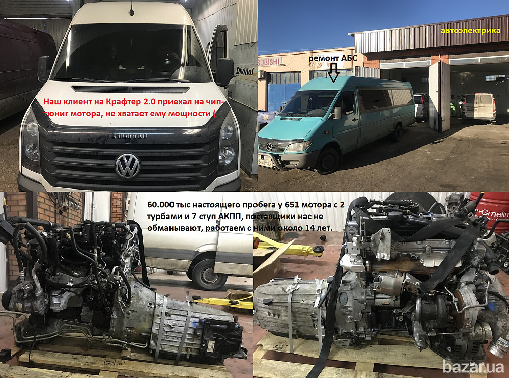 СТО в Одессе, компьютерная диагностика, ремонт автоэлектрики Одесса - изображение 4