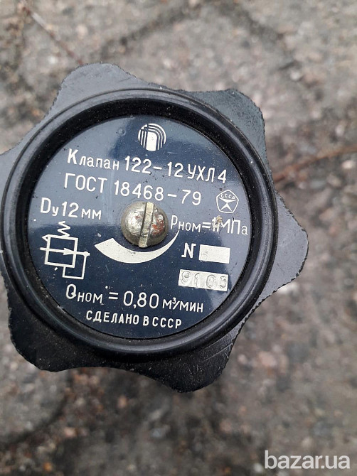 Пневмоклапана 122-12УХЛ4, редукционные. ду. -12мм. Рном. -1МПа.Qном. -0.80м3/мин. -50шт. по 250грн Харків - зображення 1