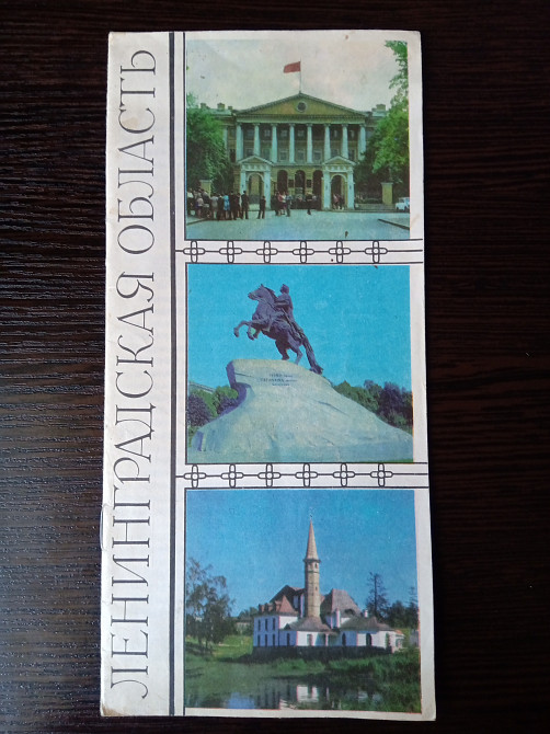 Карта туристская схема Ленинград. Ленинград Кижи Львов - изображение 11